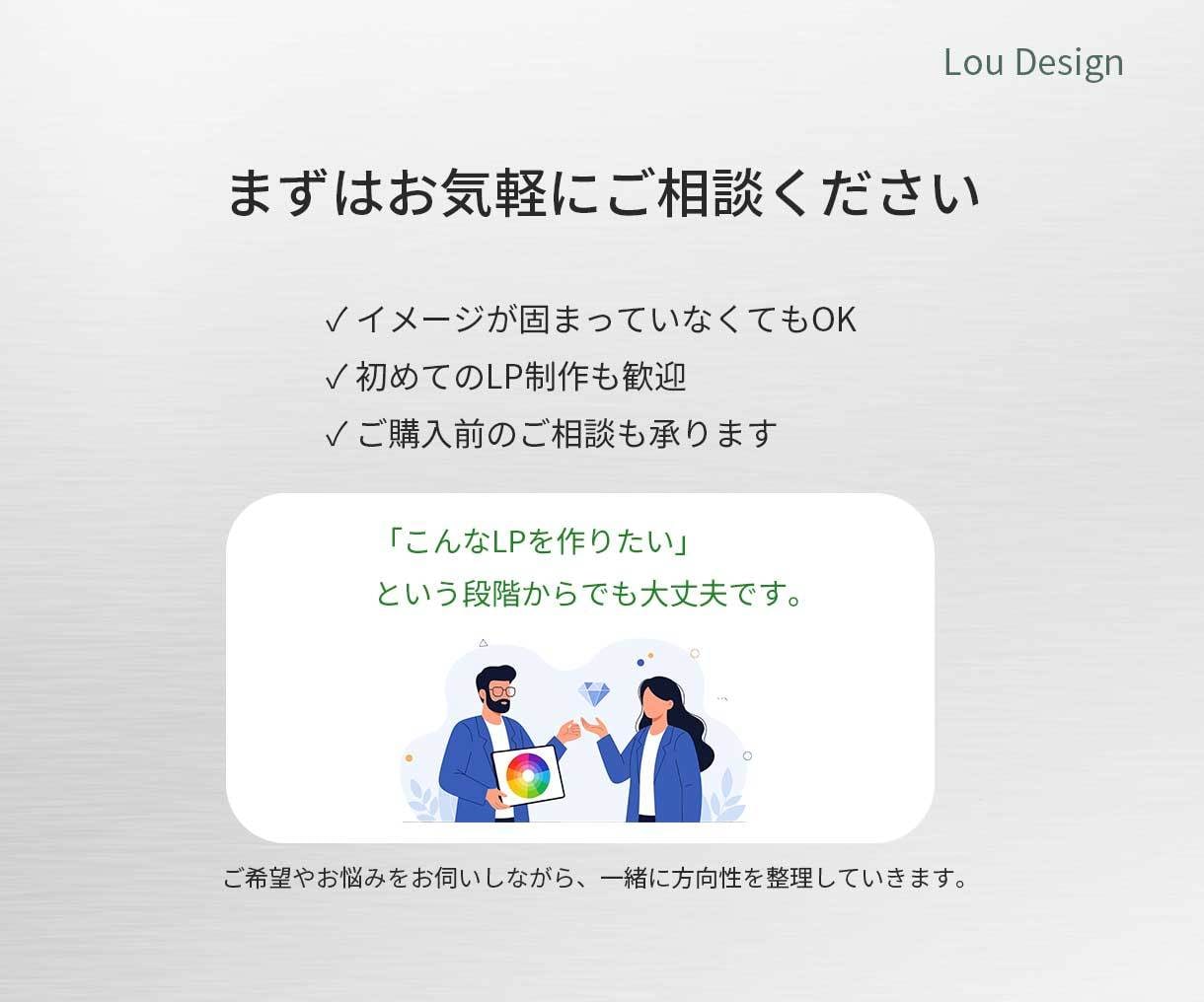 商品の「売れる理由」を考えたLPを制作します EC経験10年。現場の視点で「どう売るか」を一緒に考えます イメージ7