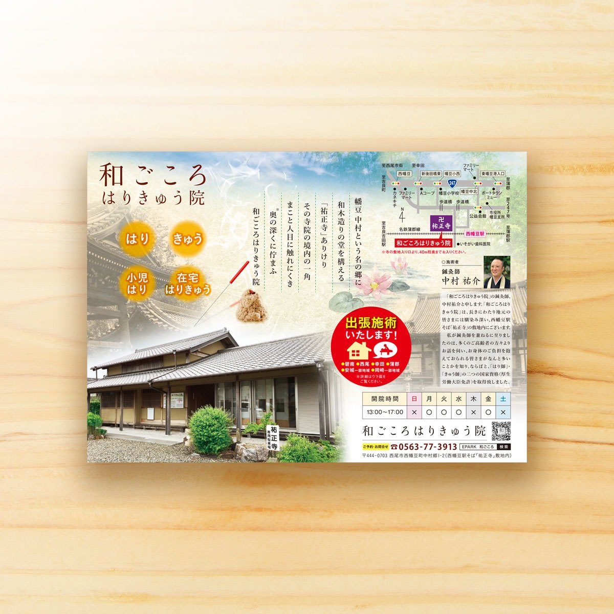 制作会社実務経験豊富なデザイナーがチラシ制作します 初めての方でも安心！丁寧なヒアリングで、あなたに伴走します。 イメージ5