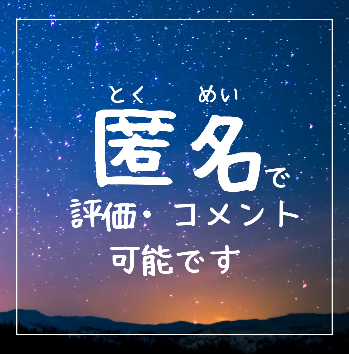 モラハラDV夫からの離婚のご相談をお受けします 自分の人生を諦めないで！共に新しいステージを目指しましょう！ イメージ2