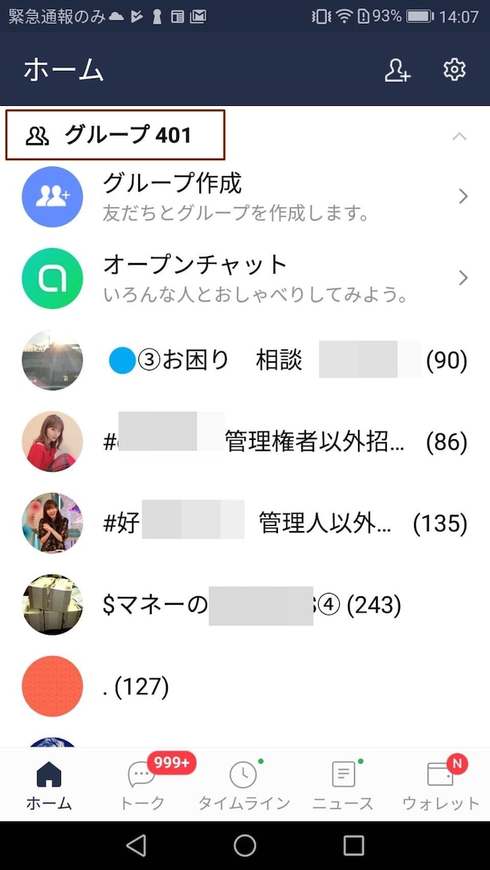 400件以上のグループLINEに拡散します あなたのビジネスや集客を加速させます イメージ1