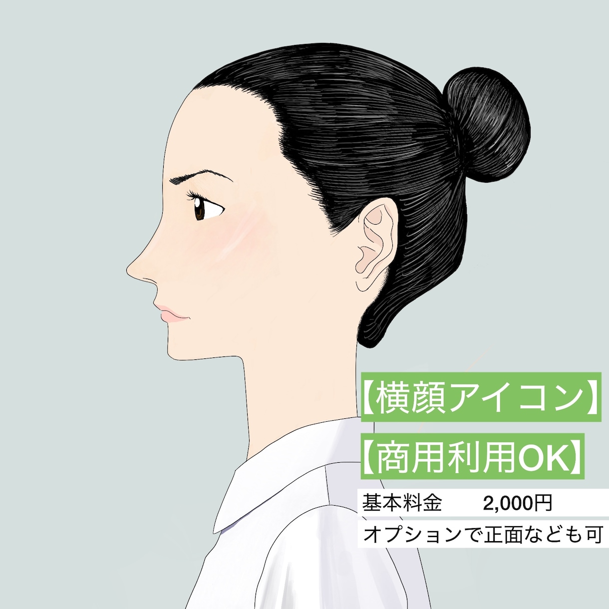 SNS・ブログのアイコンイラスト描きます 似顔絵やキャラクター化も大歓迎【商用利用OK】 イメージ1