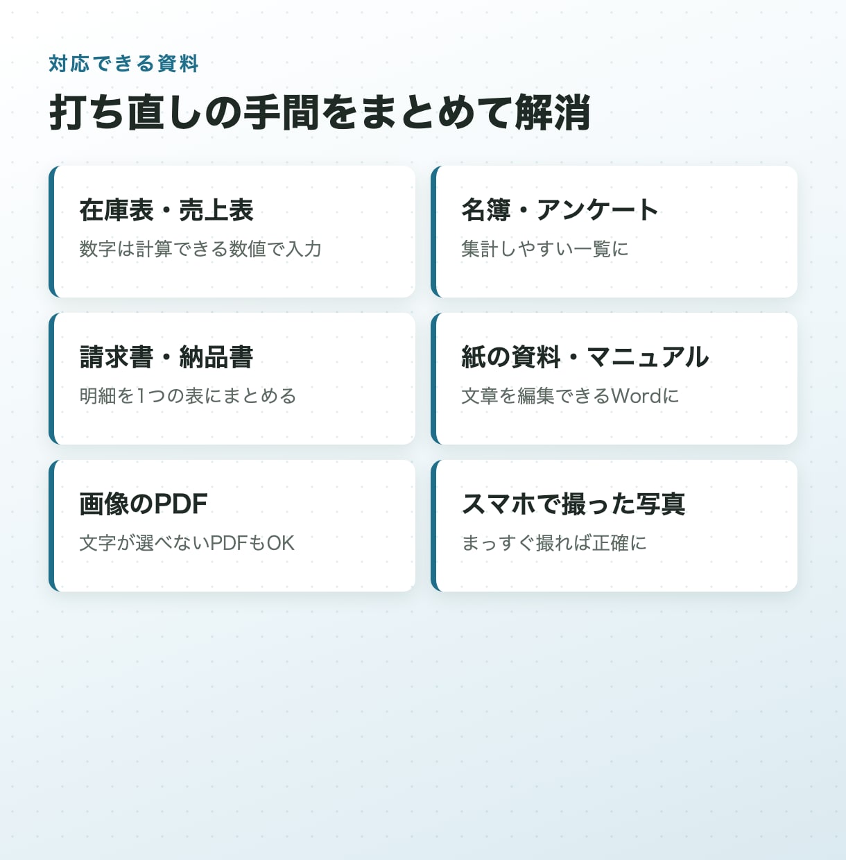 PDF・画像の表をExcelにデータ入力します 5枚1,500円。数字は合計で検算して納品します イメージ2