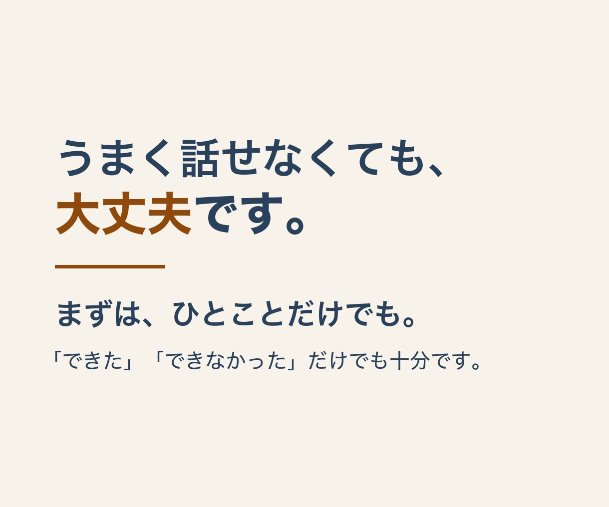 先延ばししてる1個、3日間一緒に進めます その1個、いつやるか決めて、3日後に私が確認します イメージ2