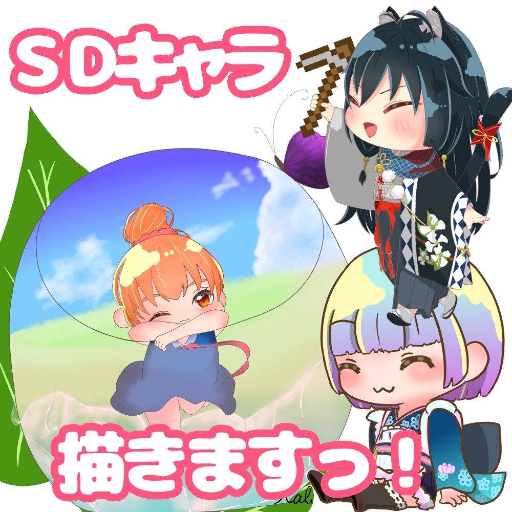 デフォルメキャラ作成します 2-4頭身のSDキャラをお届けします！ イメージ1
