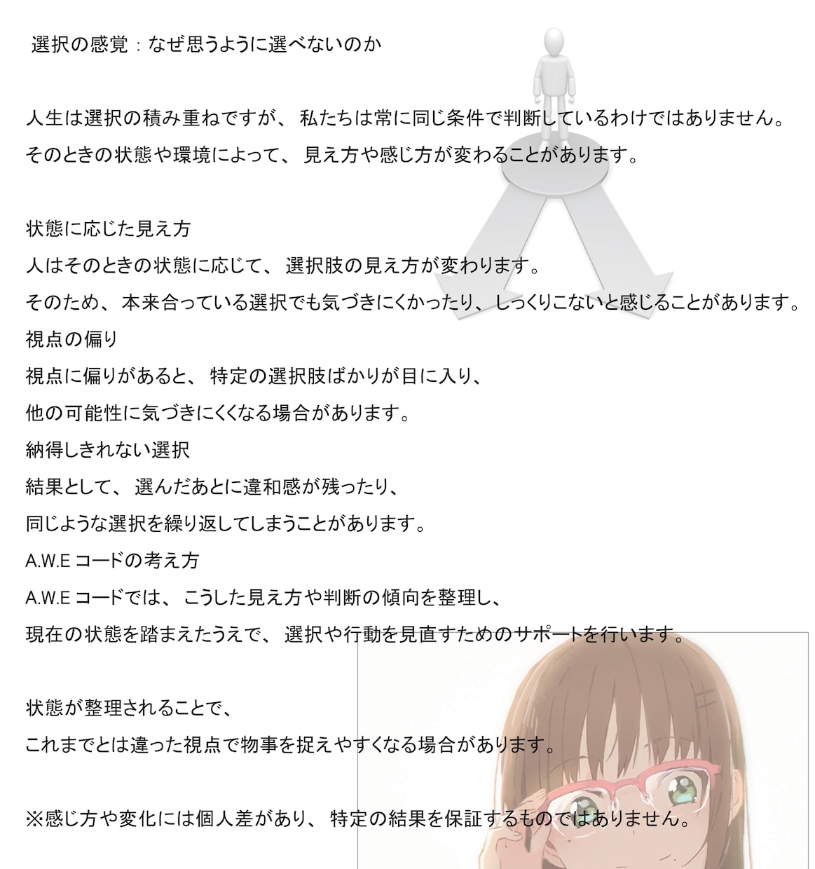 運気の流れを数値化し改善します 頑張っても報われない理由を可視化。運命のズレを整え改善へ導く イメージ5
