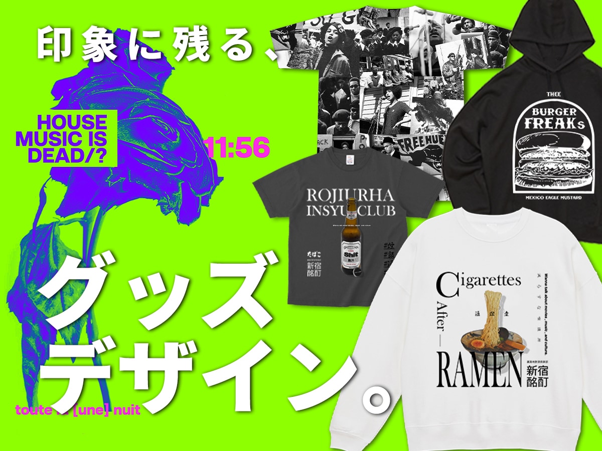 おしゃれで印象的なTシャツデザイン、プロが承ります ネオ系居酒屋、ショップ・ブランド用、ユニフォームなどにも イメージ1