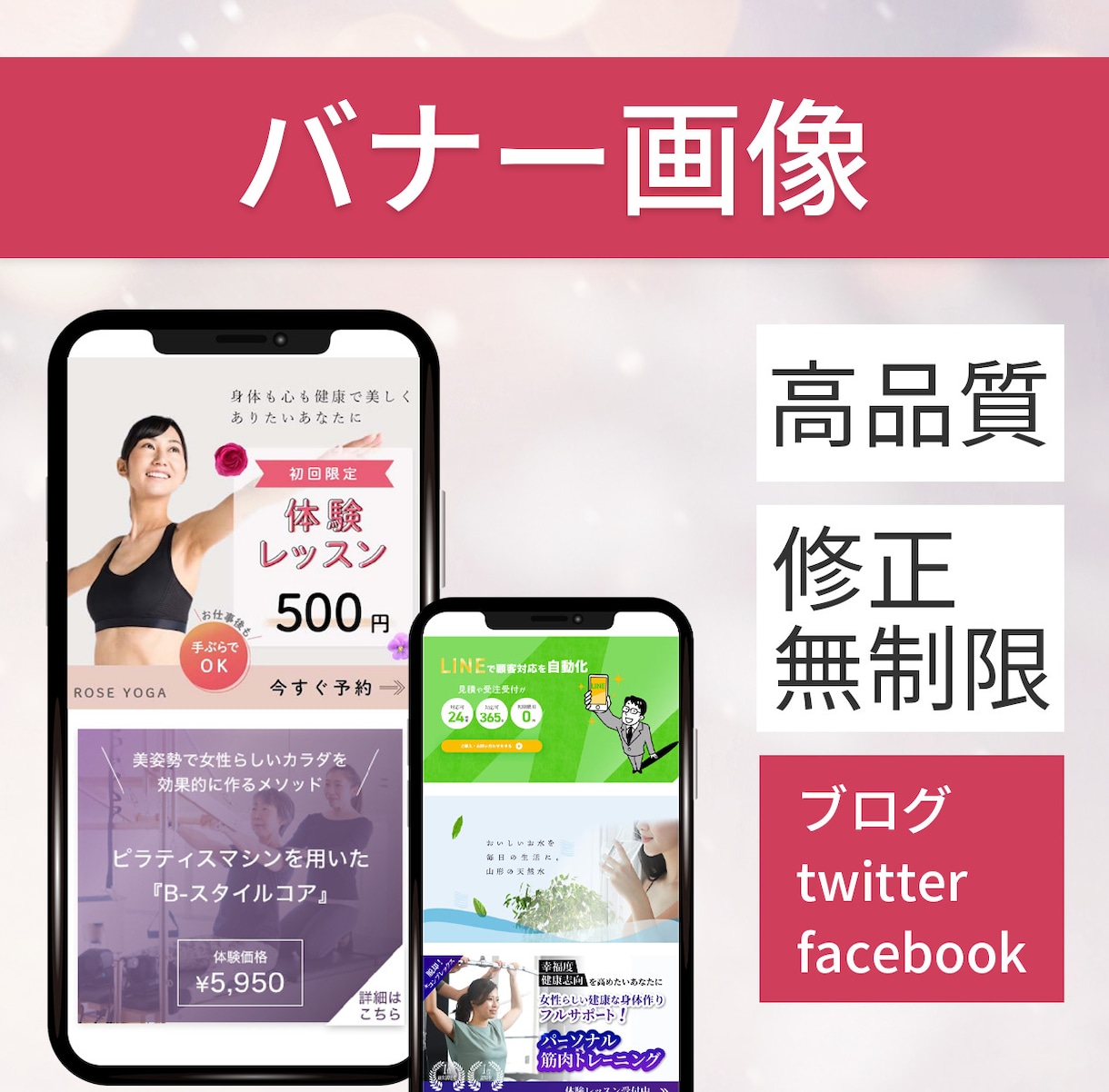 デザインツールのフォトショップで画像を制作します ブログ・twitter・サイトのトップ画像が必要なあなたへ！ イメージ1