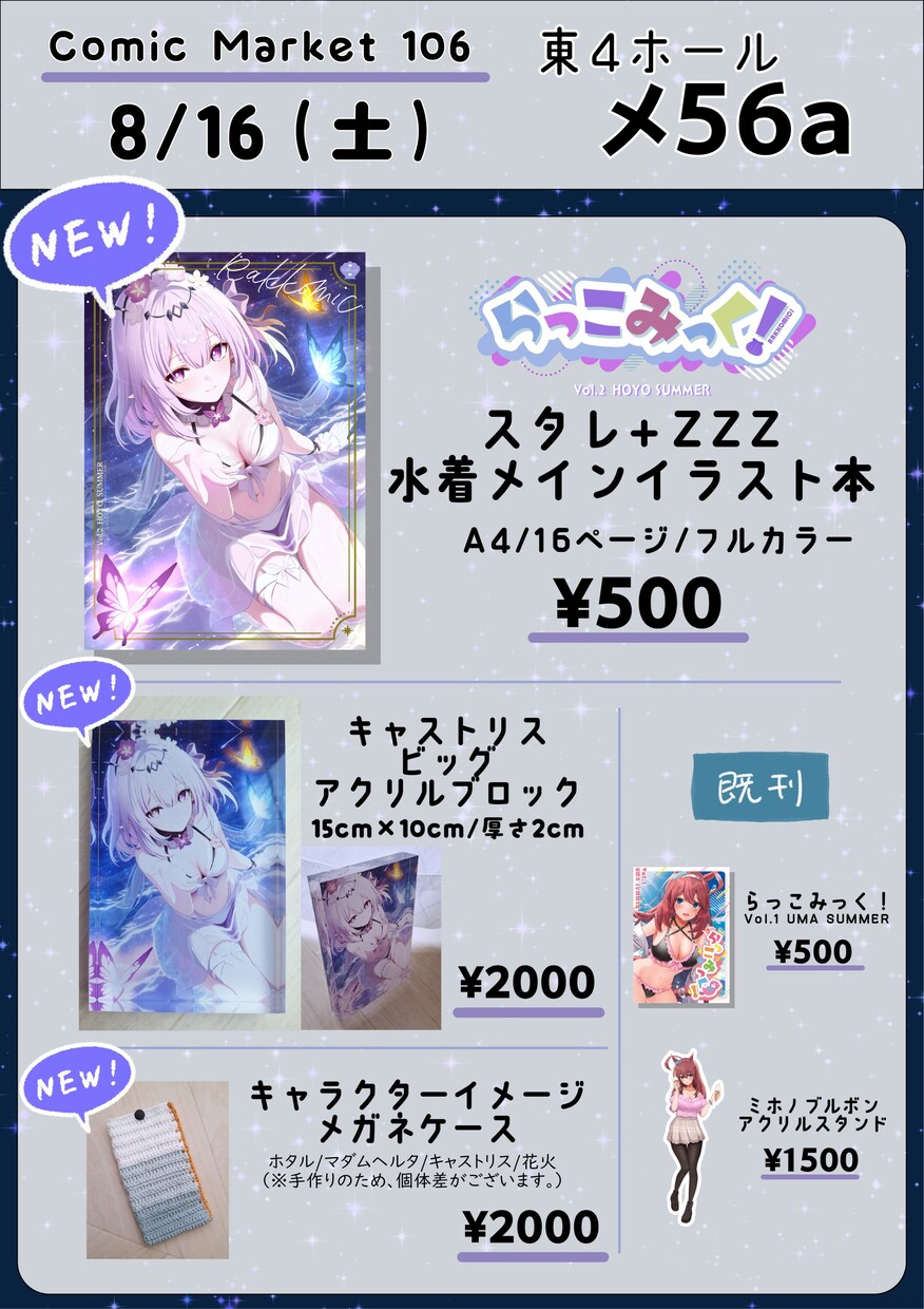 同人イベントのおしながき制作いたします あなたが望むイメージかつ見やすいおしながきを制作します！ イメージ2
