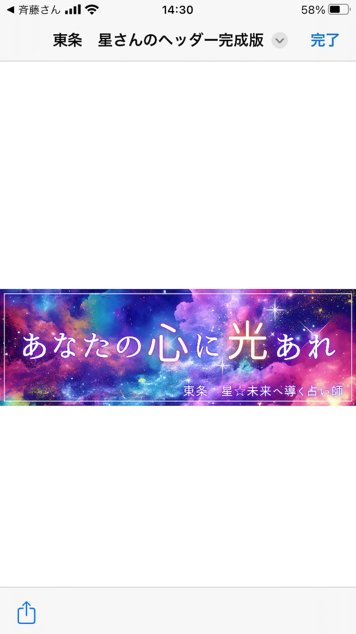 あなたに必要なメッセージをお伝えします 今を変えたい方は、幸せになるためのヒントとしてお役立てします イメージ2