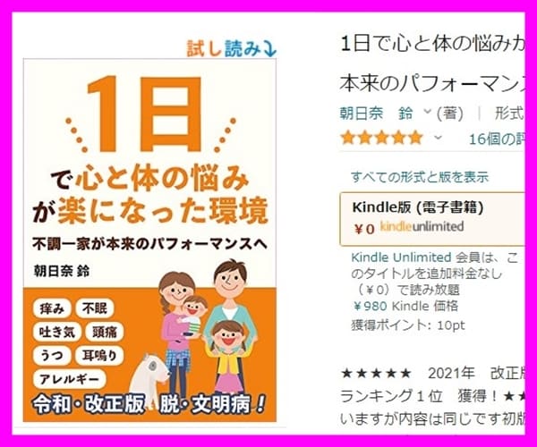 電磁波測定士が住まいの電磁波下げ方を伝授します パソコンワークや睡眠の質☆アップする環境づくり イメージ2