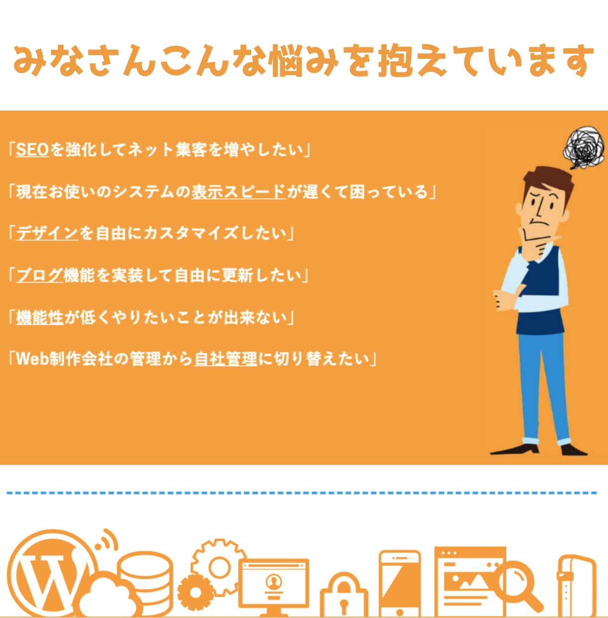 各種システムからWordPressへ移行します SSL＆サーバー設定、ドメイン変更、バックアップ対応を含む イメージ2