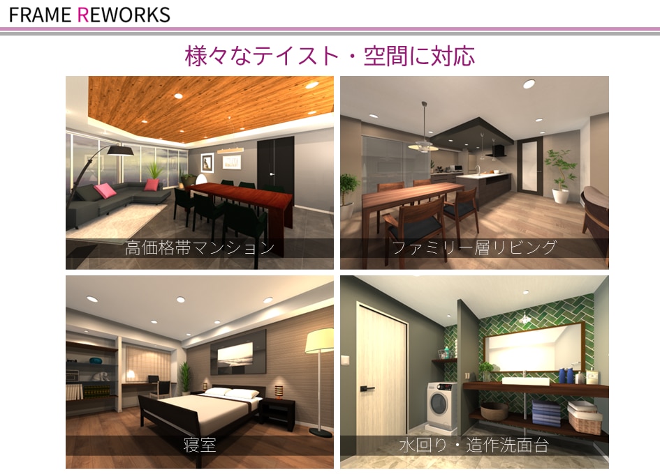 不動産業者向け 販売用パース作成します 不動産販売経験者がターゲットに合わせた空間演出を提案 イメージ2