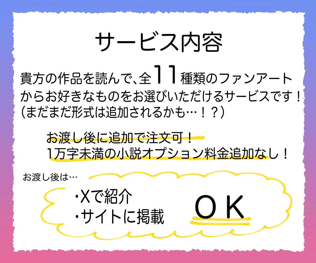 貴方の一次創作作品（小説等）のファンアート描きます 【2名様限定価格】web小説挿絵キャラ紹介、SNSの宣伝に♪ イメージ2