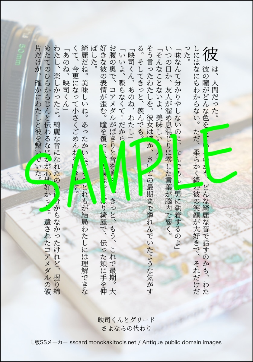 夢小説オーダー/小説オーダー承ります 夢小説から創作小説まで、幅広くご希望に応えます！ イメージ4