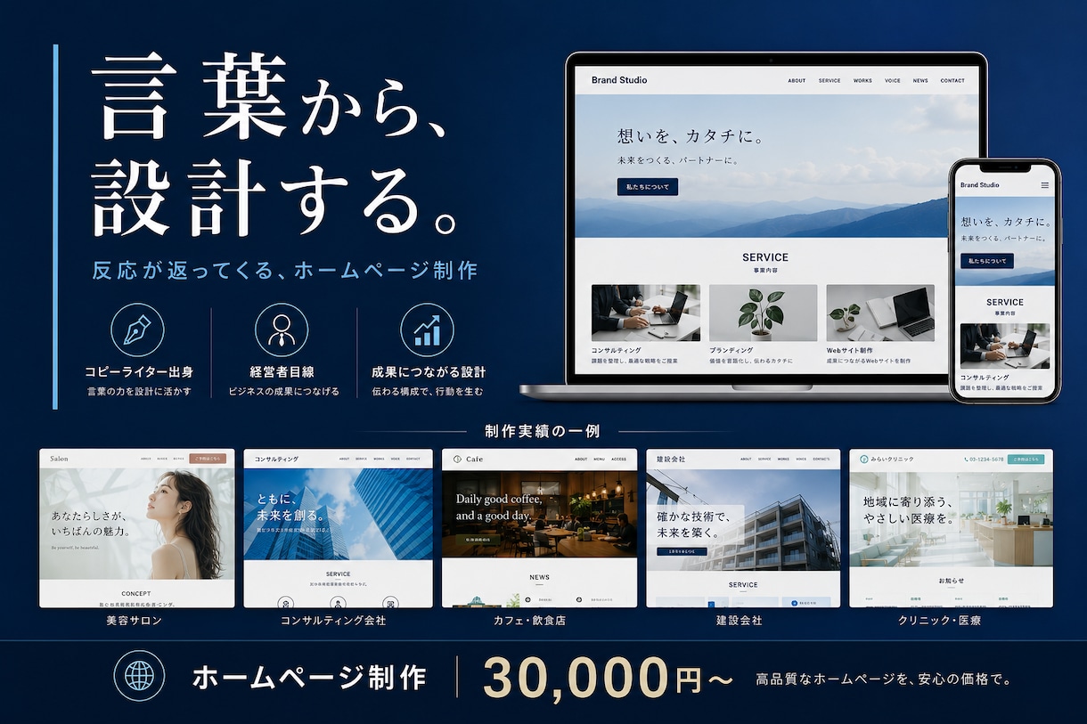 言葉設計｜反応が取れるHP制作します その一枚に、「反応が返ってくる言葉」を。 イメージ1