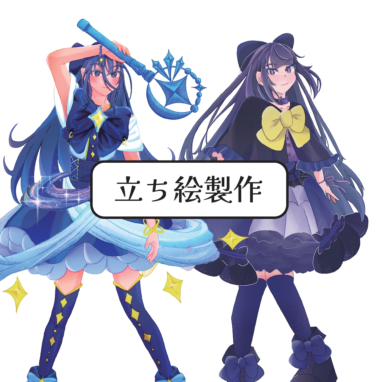 可愛い女の子描きます うちの子をイラストにしたい人やTRPGの立ち絵が欲しい方に！ イメージ1