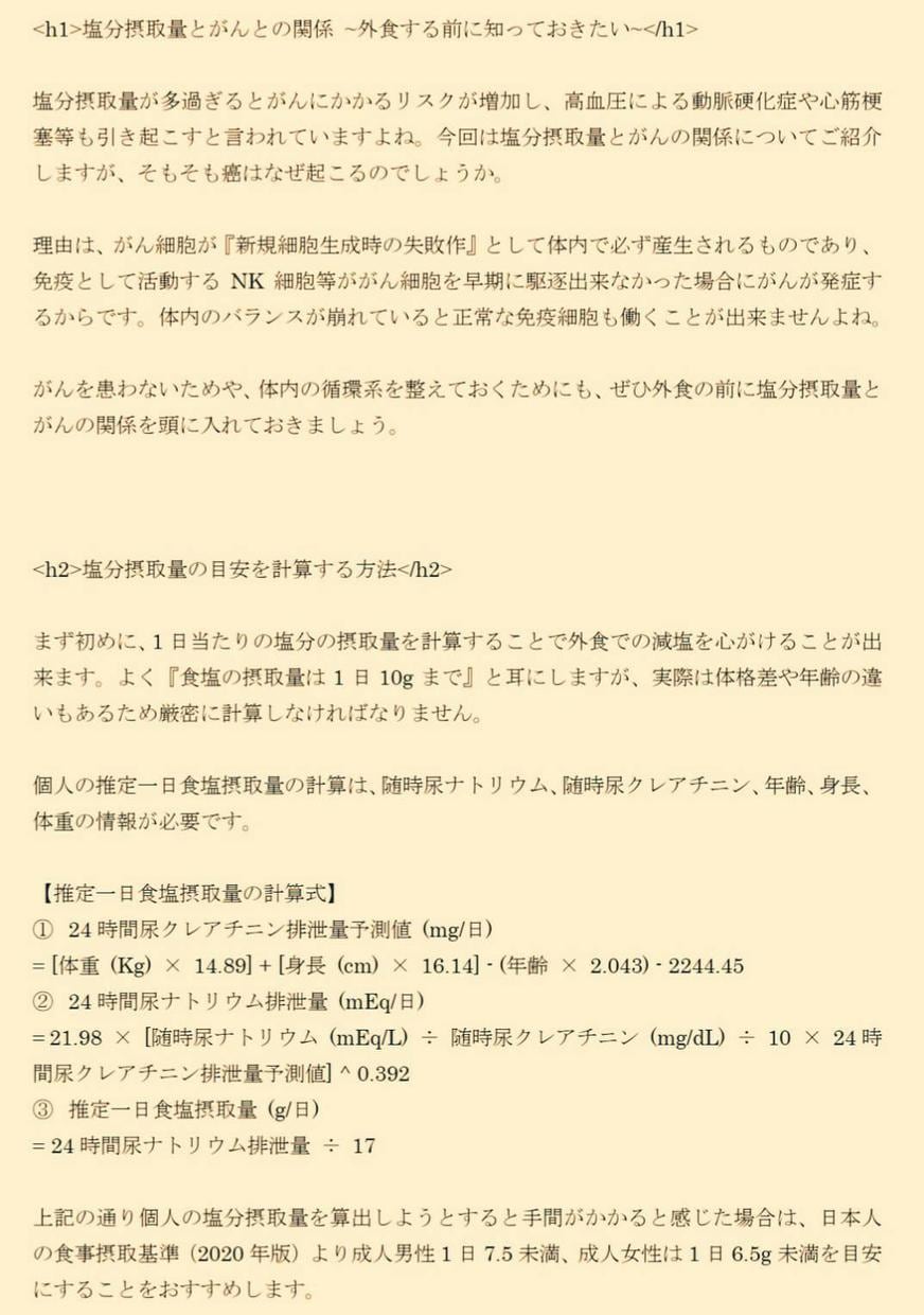 1文字1円⭐現役ライターが記事作成・小説執筆します 1文字1円⭐現役ライターが小説執筆・記事作成をします イメージ4