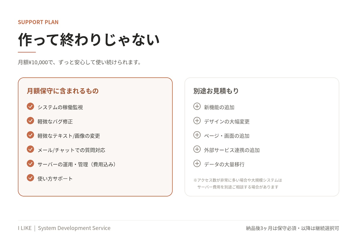あったら便利を形に！業務システム作り伴走します あなたの「こんなの欲しい」を業務システムにします イメージ5