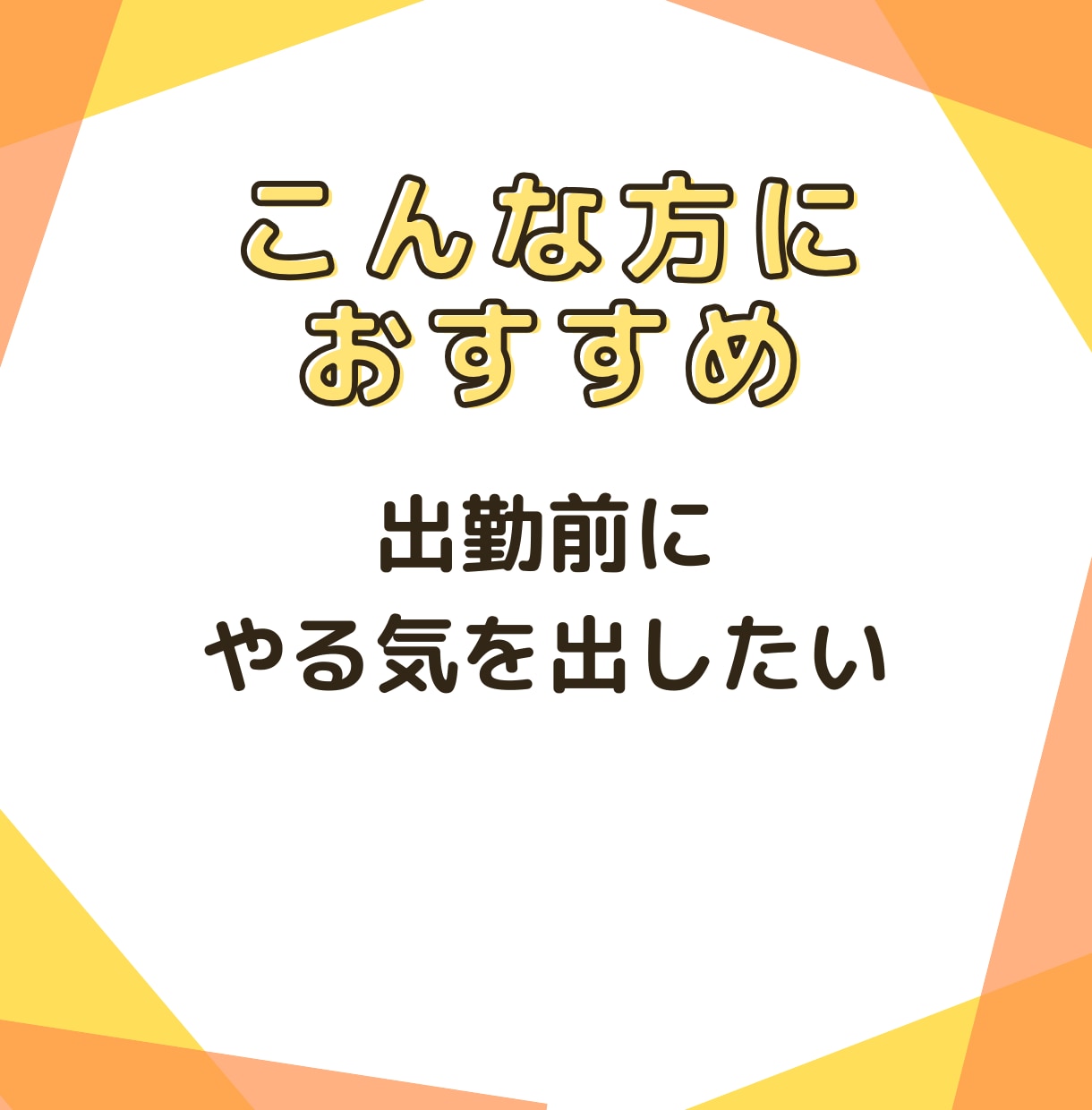 気分転換の雑談で応援／あなたを元気づけます 育児と仕事の合間に元気チャージ／明るい雑談で切り替えを応援 イメージ3