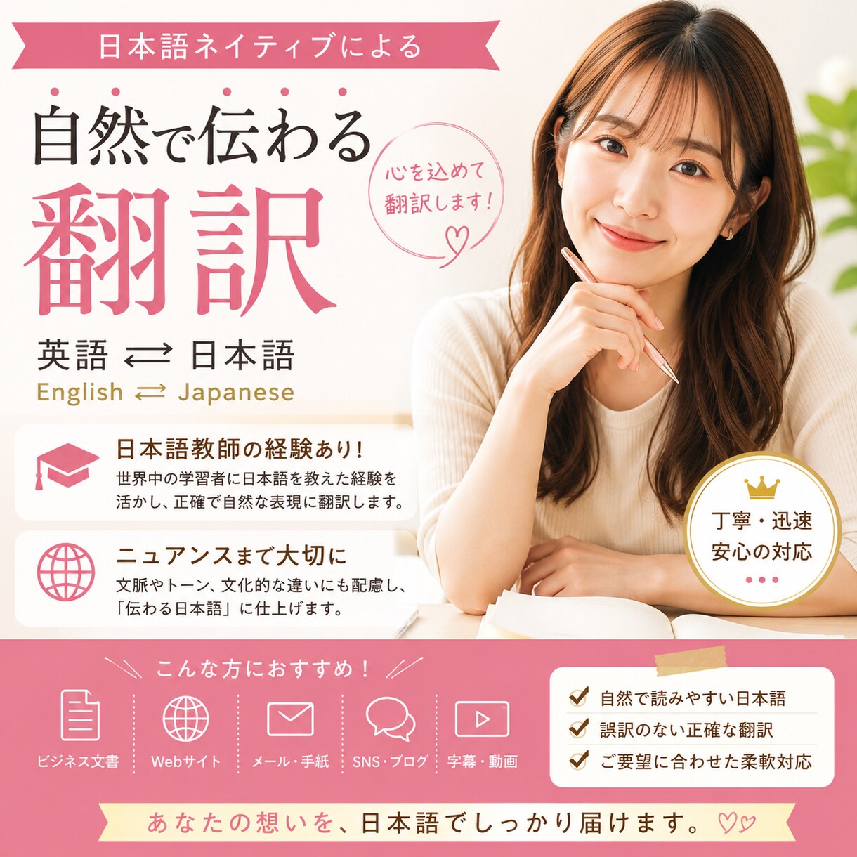 英語から日本語、日本語から英語への翻訳をします 日本語教師の経験もあり、お手伝いしたいと思っています! イメージ1