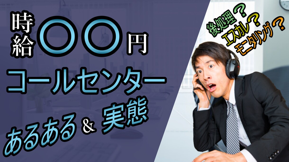 今だけ、格安で動画編集（サムネイル作成）します 格安でインパクトのある動画（サムネイル作成）に編集します イメージ6