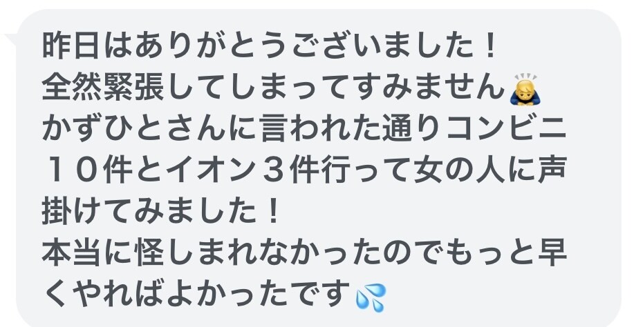 気になる女性を振り向かせます すぐにでも彼女を見つけたい人へ イメージ4