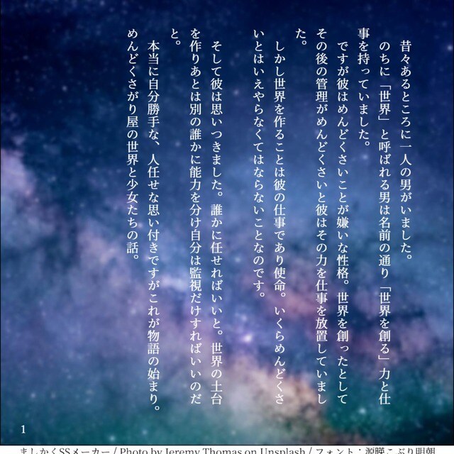 オリジナル小説書きます あなたの"読みたい"を、オーダーメイドの物語に イメージ2