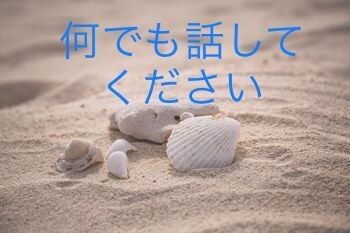 心のリフレッシュをお手伝いします 受け入れる場、安心できる場、リフレッシュ電話サービス イメージ3