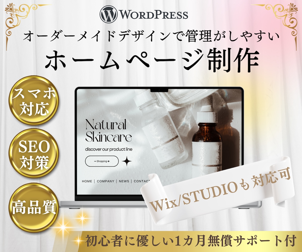 本格Wordpressホームページ作成します 高品質！高コスパ！管理・編集しやすいホームページ作成します イメージ1