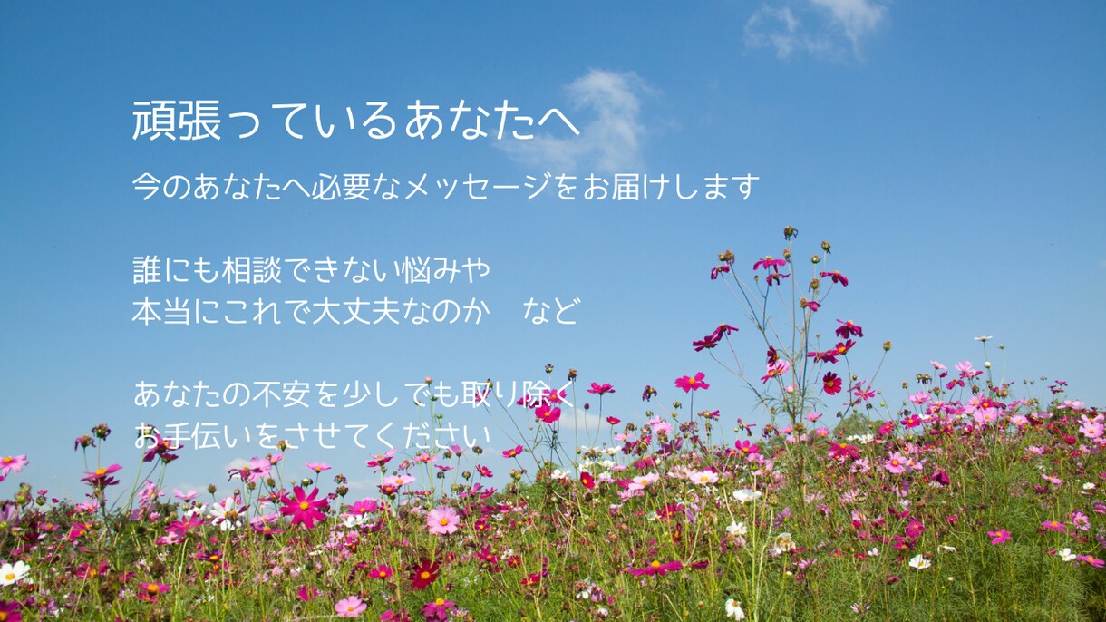 限定5名特別価格♡子育ての悩み占います 頑張っているあなたへ現役ママ兼占い師による子育て相談室 イメージ3