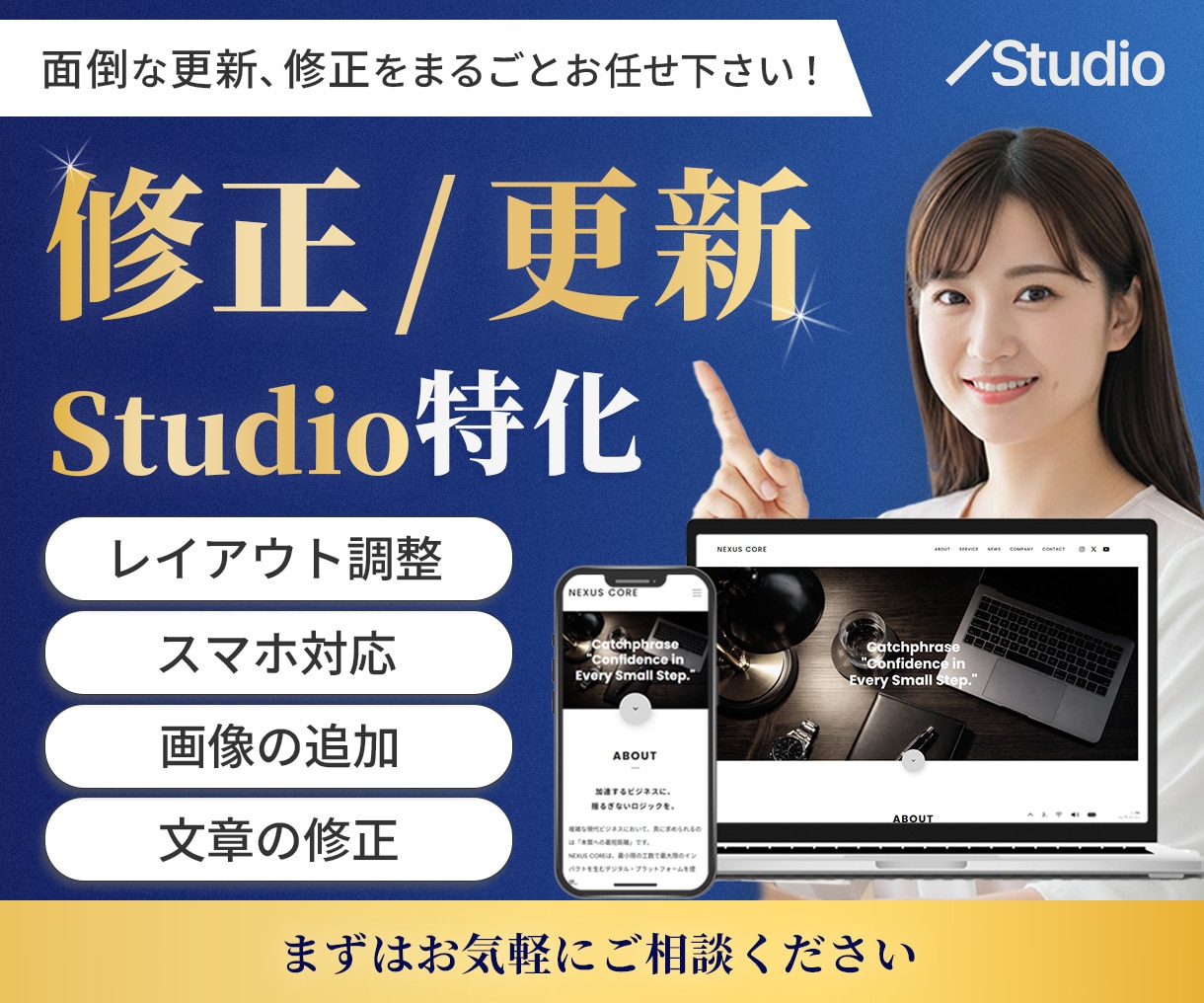 忙しいあなたの代わりにWEBの修正・更新を行います 【時間のかかる修正作業】をまとめてお任せ！ イメージ1