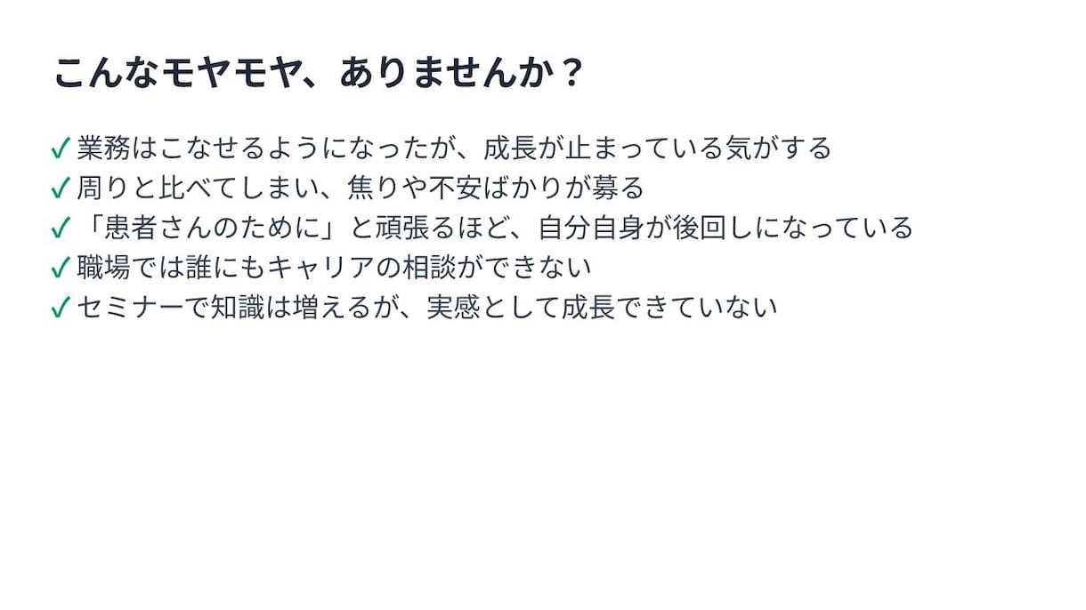 セラピスト人生の軸を見つけるお手伝いをします 悩みや現状を整理し、目標を一緒に言語化していきましょう イメージ2