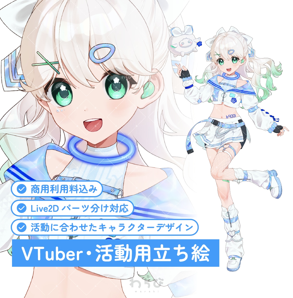 等身イラスト制作します 商用OK◎配信活動・グッズなどにおすすめ！ イメージ1