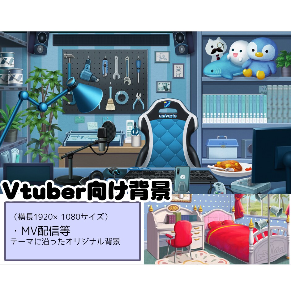 目をひくあったかクオリティーで背景制作いたします オリジナル背景、VtubeやMV背景に最適！ イメージ3