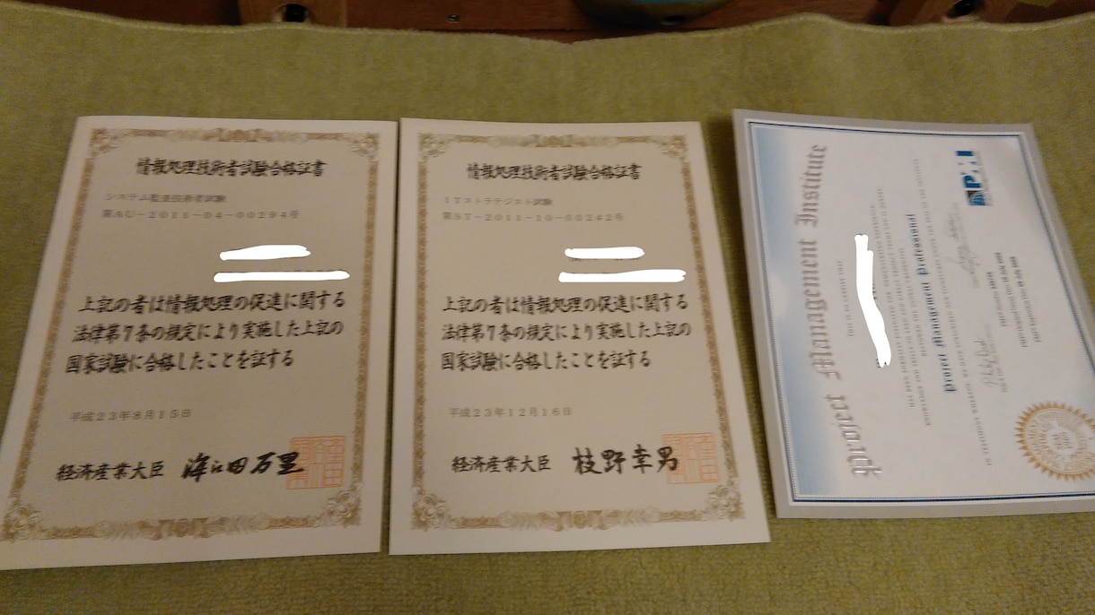 情報処理技術者試験の勉強方法教えます 基本情報や高度技術者試験の受験を考えている人にオススメです！ イメージ3