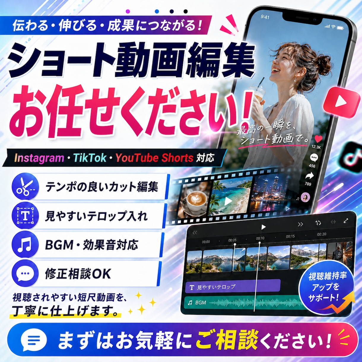 SNS用の動画作ります オリジナルのショート動画最短で作ります！ イメージ1
