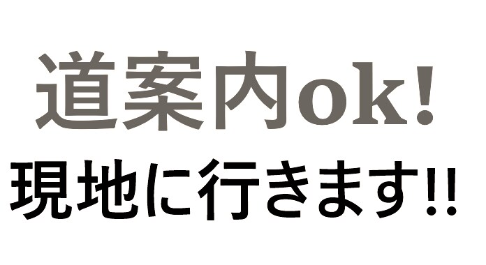 動画で場所の様子をお伝えします 行ってみたいがどんな場所なのか不安...という方へ！ イメージ1