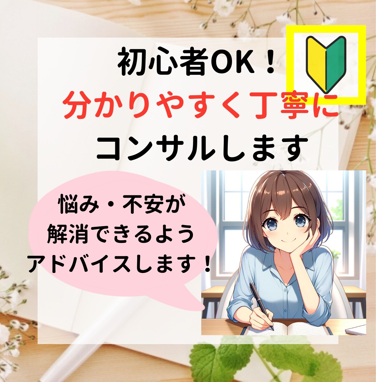 ココナラ初心者がプラチナになった方法を教えます 初心者OK！ビデオチャット60分で丁寧なアドバイスをします イメージ1