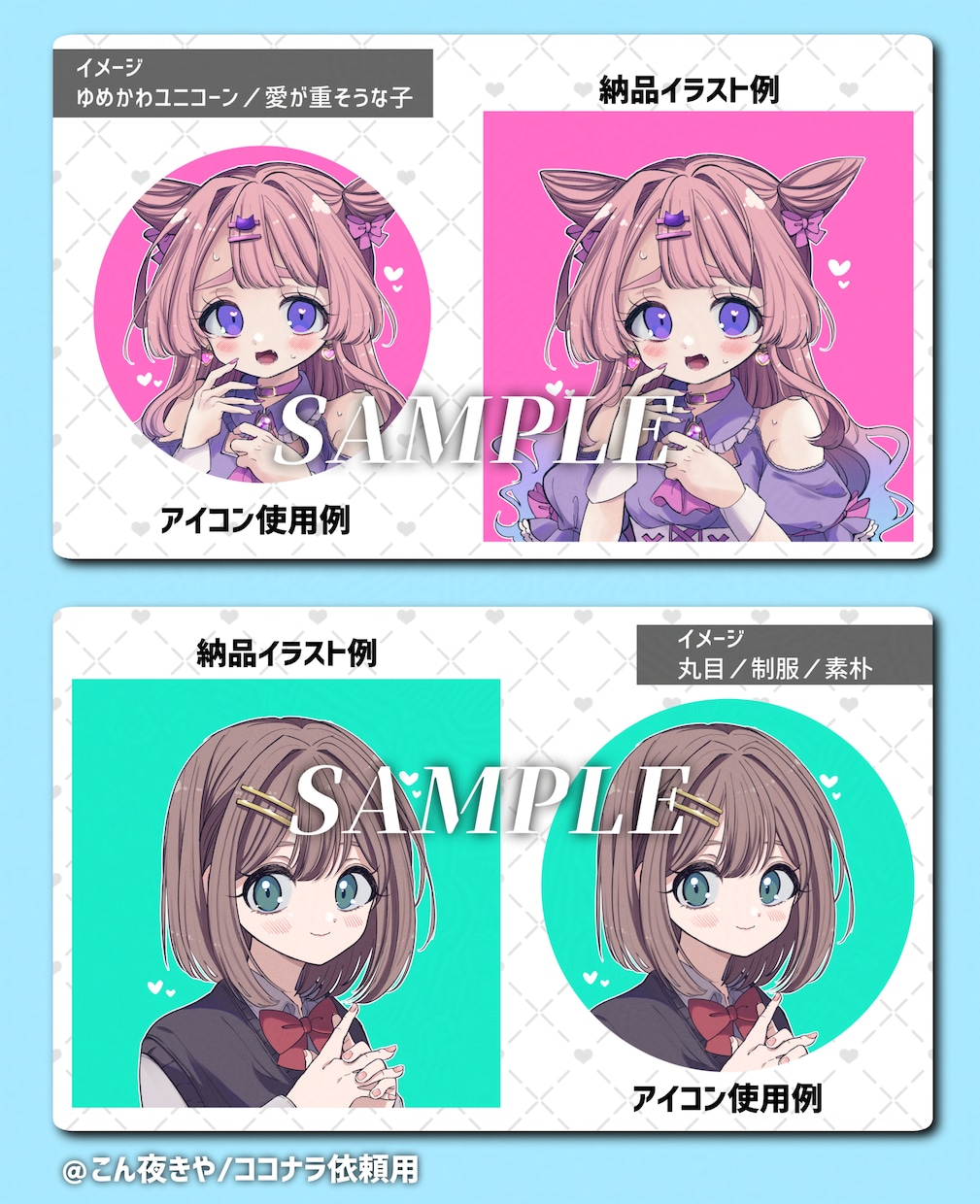 かわいい女の子のアイコン描きます アカウントの"顔"はかわいく！SNSやyoutubeなど イメージ4