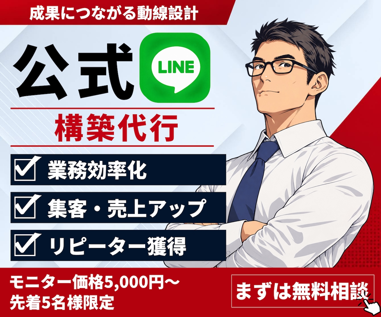 公式LINEを『エルメ』でまるごと構築代行します 初心者歓迎◎格安で本格的な公式LINEを始めてみませんか？ イメージ1