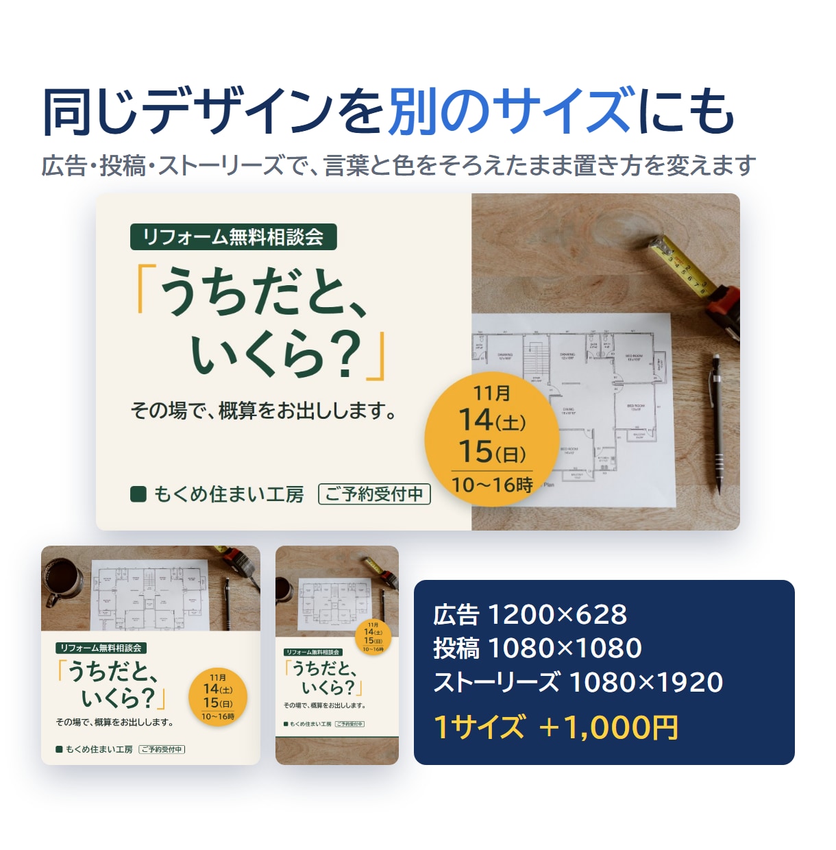 伝わるバナー・SNS画像を1枚から作ります 中小企業診断士が言葉から考える。1枚3,000円 イメージ3