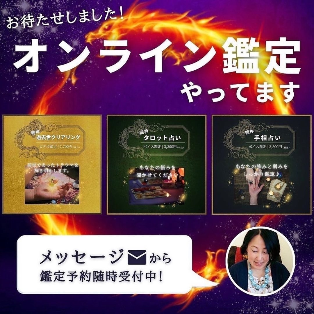 龍神占術】龍神様に繋がりあなたの復縁を占います 貴女と彼の龍に繋がり復縁占いで龍神様からアドバイスを伝授 イメージ1