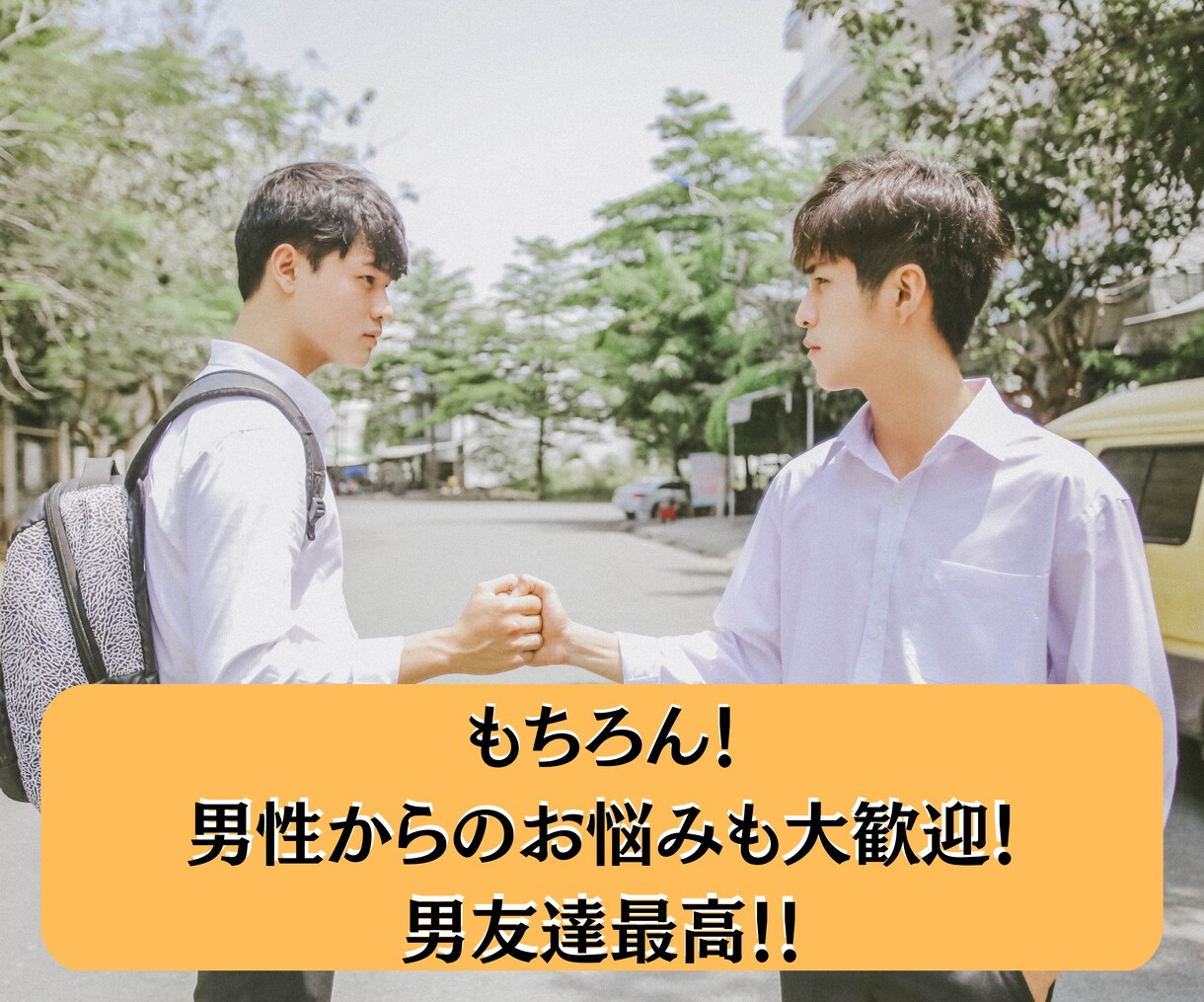 女性必見！恋愛に関する相談にのります 電話相談！恋人の作り方、恋人の悩み、復縁、片思いなど何でも！ イメージ7