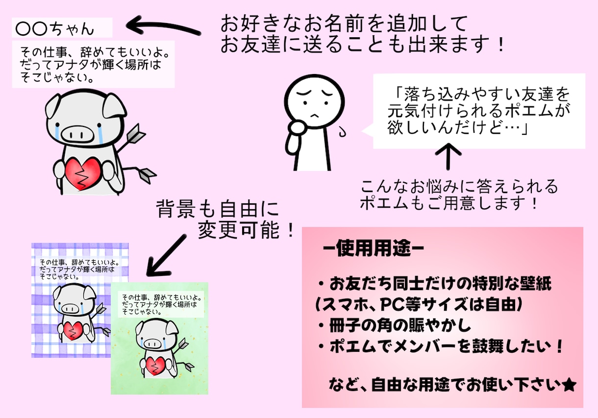 アナタだけの特別なポエムを作ります 言葉を形に残したい、元気が欲しい、様々な思いに応えます！ イメージ10