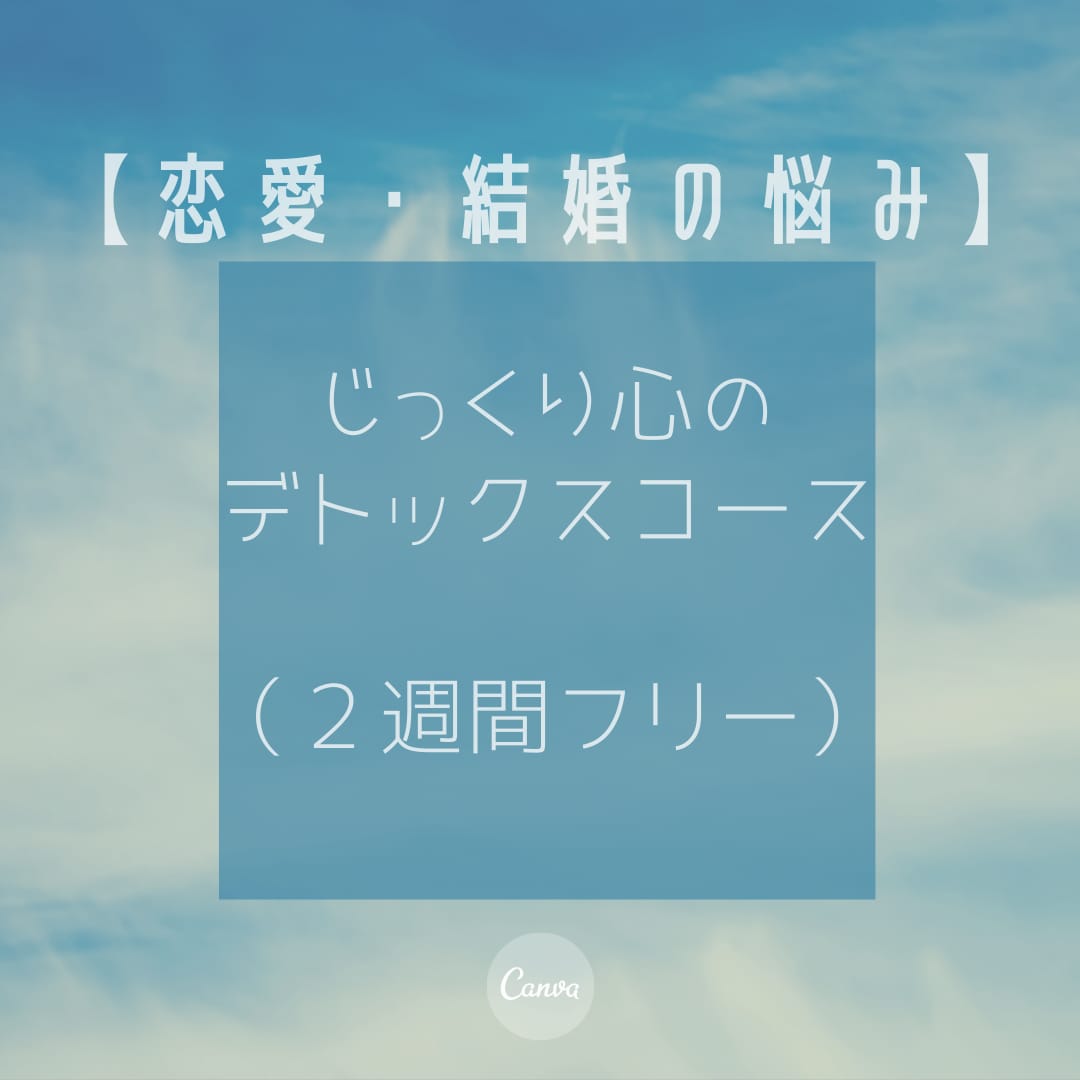 恋人や夫婦関係のお悩みを整理し、解消へと導きます ２週間無制限！誰にも打ち明けられず思い悩んでいるあなたへ イメージ1