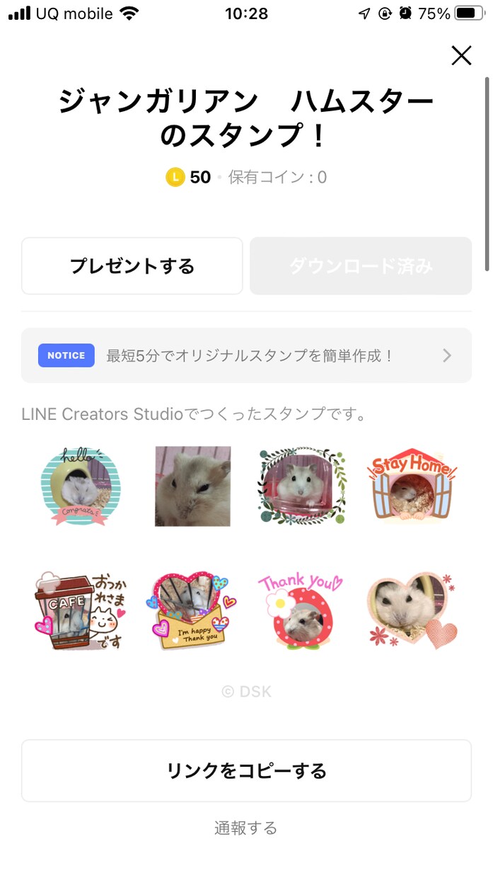 簡単なLINEスタンプ作成します LINEで利用出来るスタンプを作成✨ イメージ2