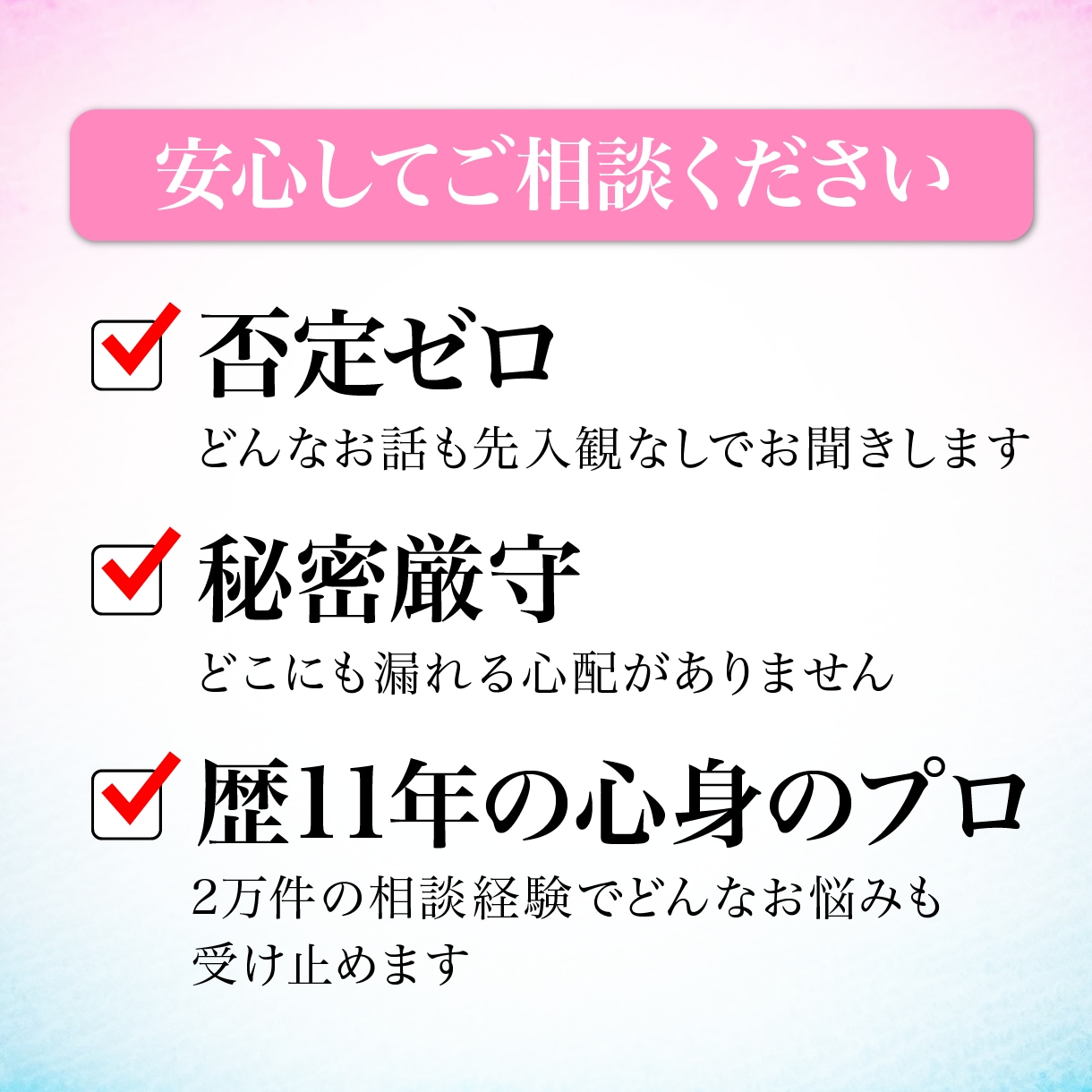 女性限定☆相談しづらい「性の悩み」お聞きします 男性目線×潜在意識で紐解く「性の根本解決」心理セッション イメージ6