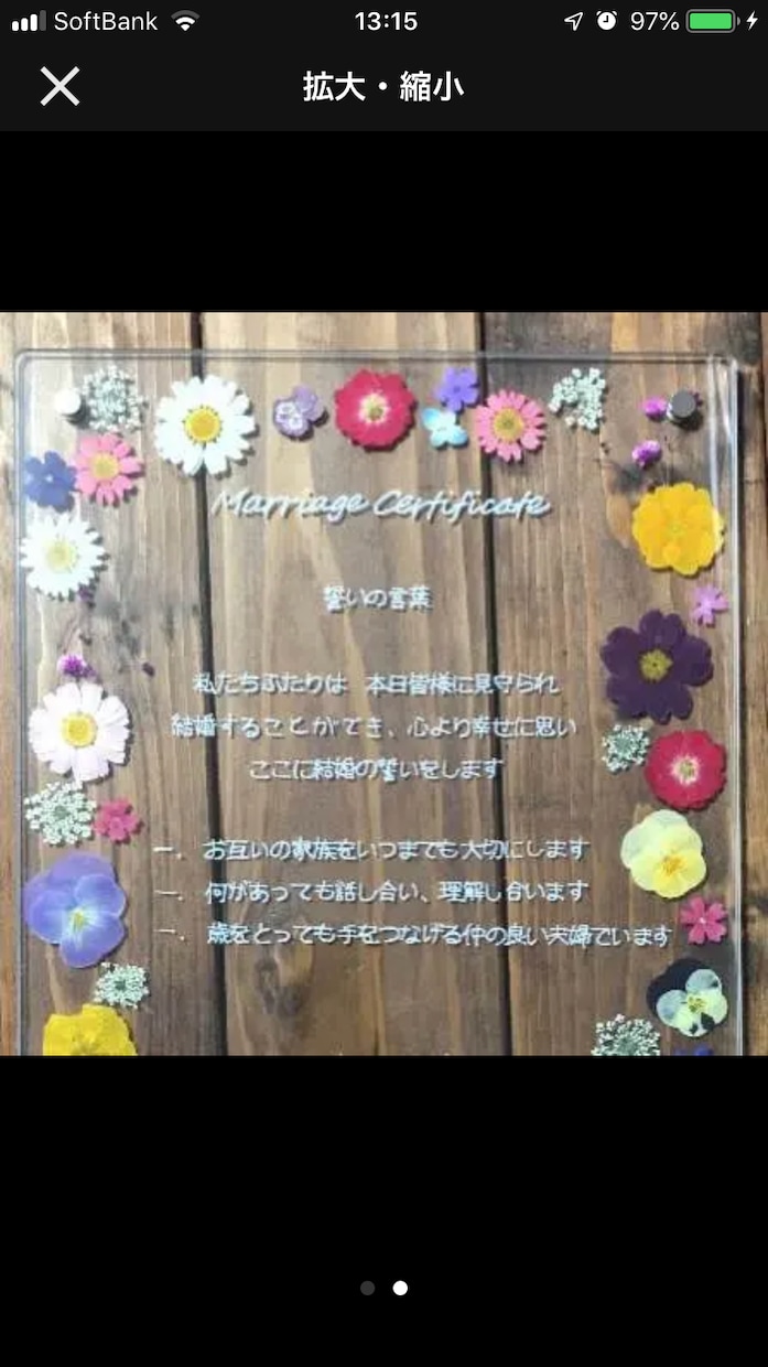 結婚証明書や感謝状を押し花で可愛くお作りいたします 結婚証明書や感謝状を押し花を使用し作成 作成高評中のママ イメージ3