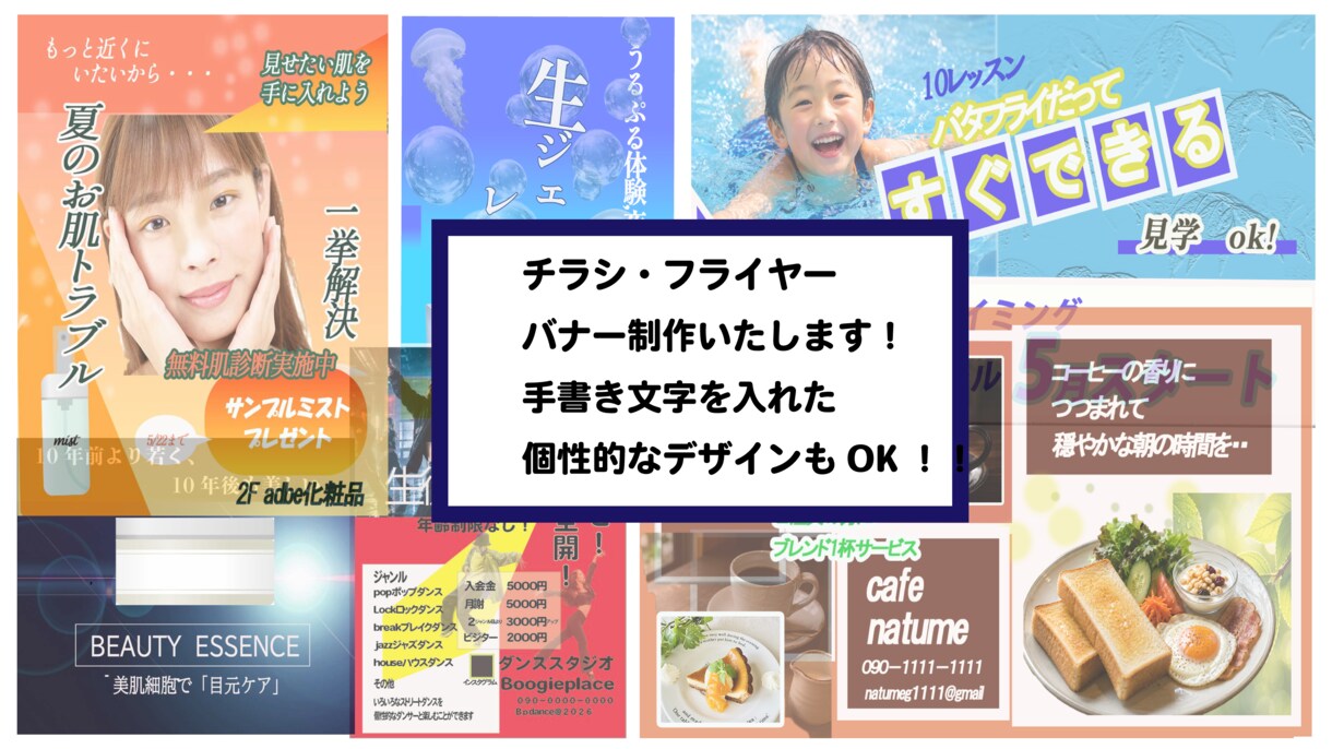 広告デザイン・商業用文字デザインを提供します 手書き文字を活かした個性的な広告、ロゴデザインいたします。 イメージ1