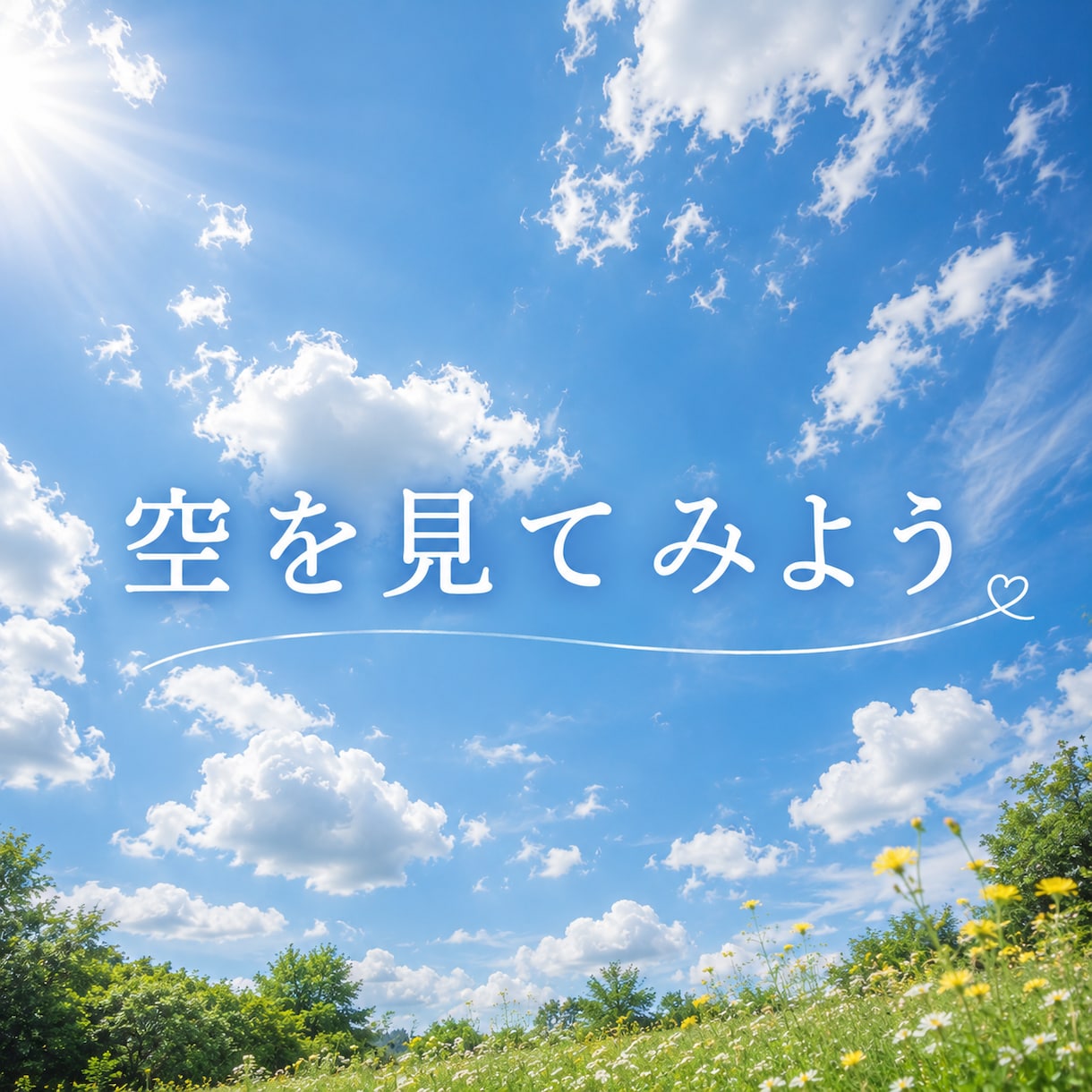 先着3名500円！誰にも言えない悩みを受け止めます ひと言からでも大丈夫。あなたの気持ちに優しく寄り添いますね。 イメージ9